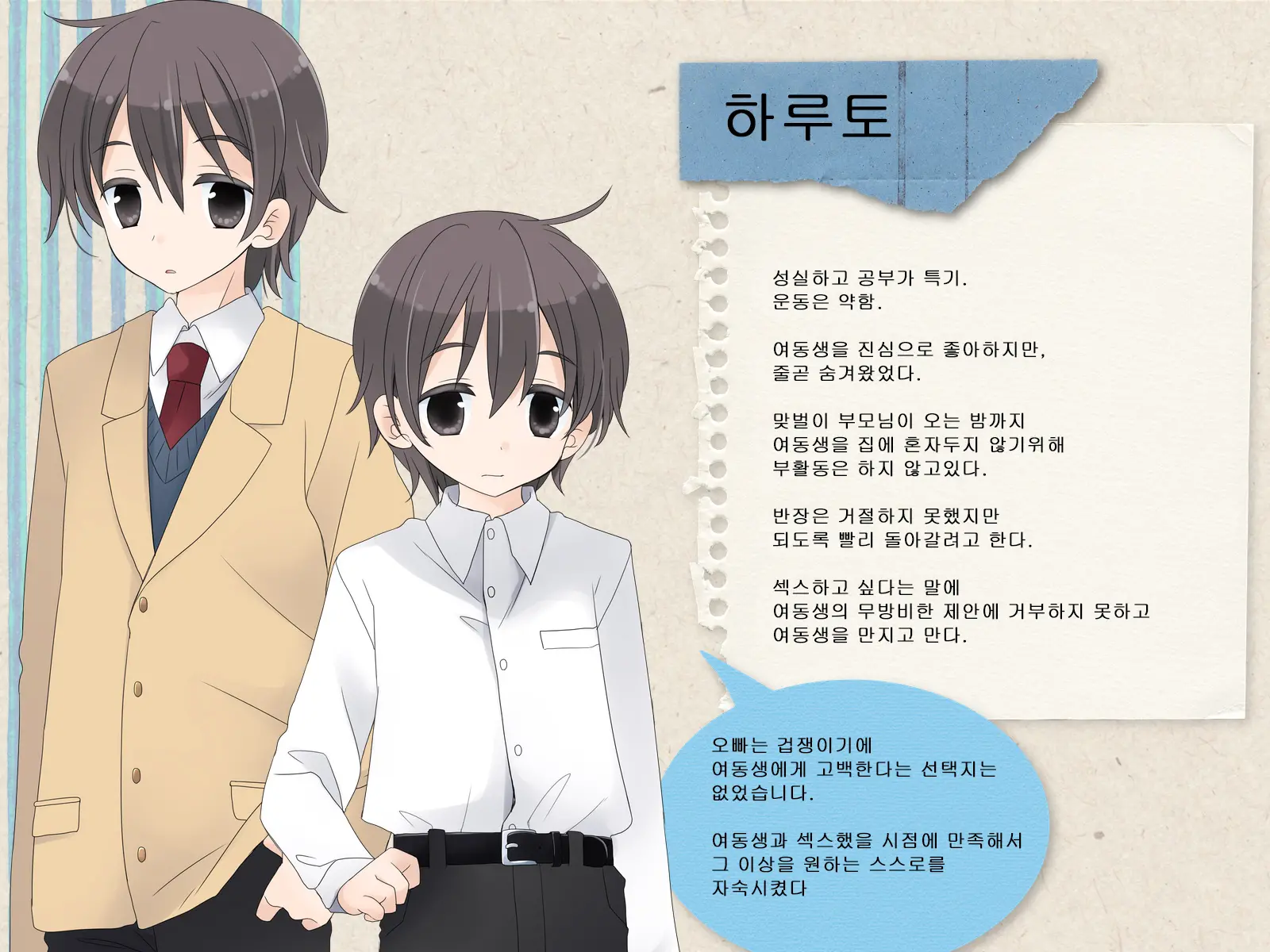Aru Kyoudai No Dare Ni Mo Ienai Ecchi Na 5-Nenkan.